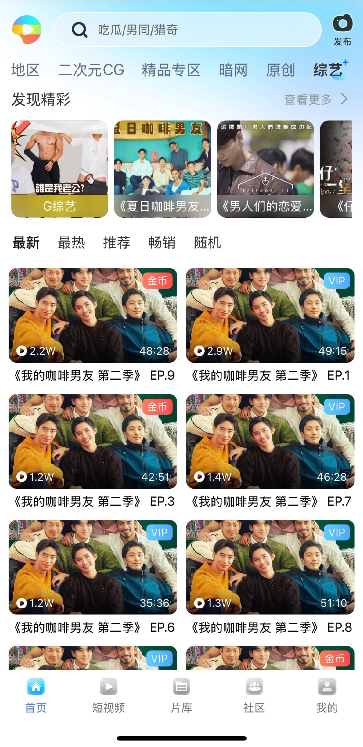 小蓝官方综艺分类页面功能介绍配图