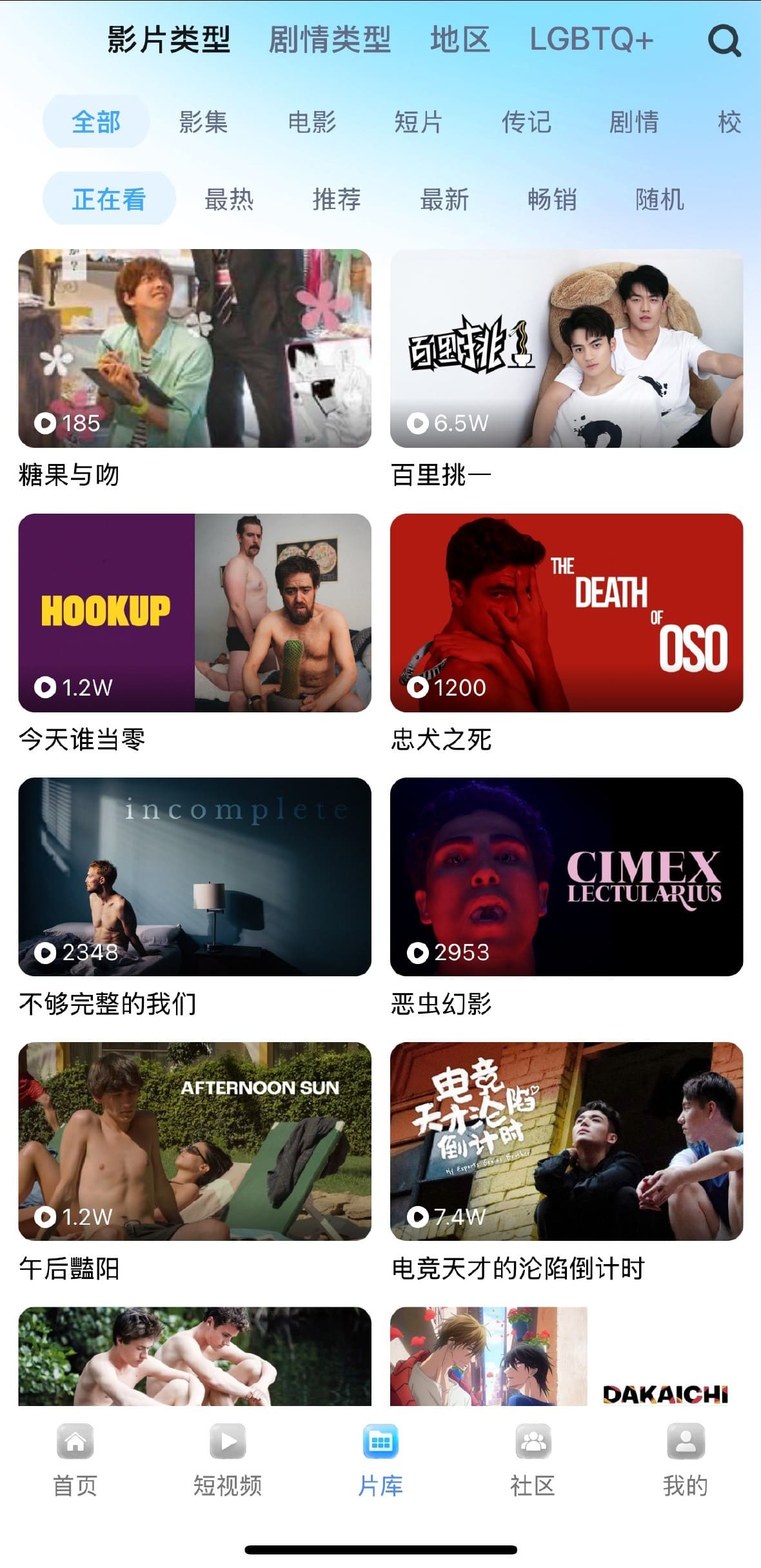 小蓝官方片库影片类型浏览界面说明