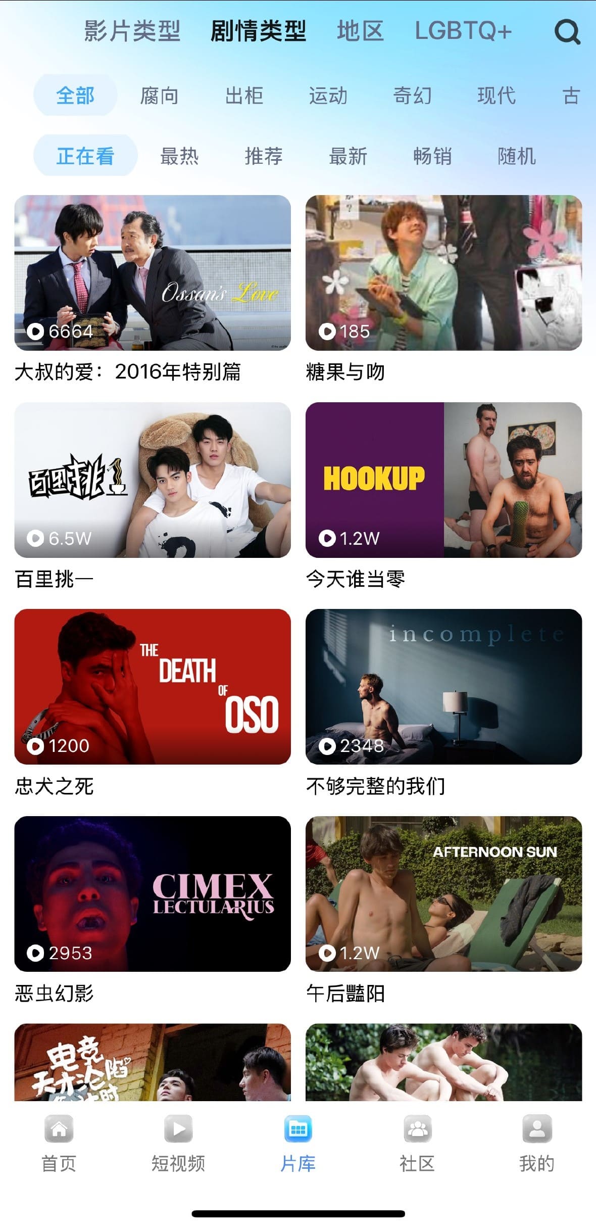 小蓝官方片库剧情类型筛选功能介绍