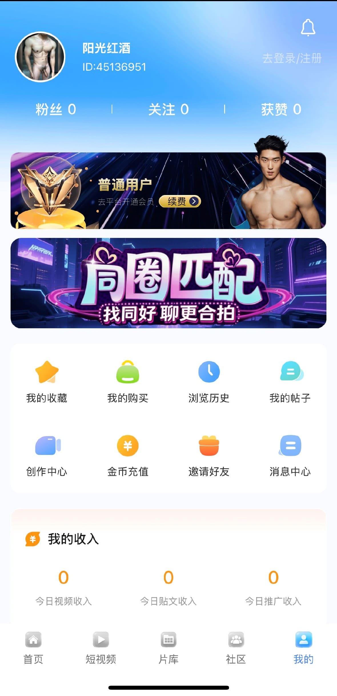 小蓝APP个人中心会员与功能入口总览